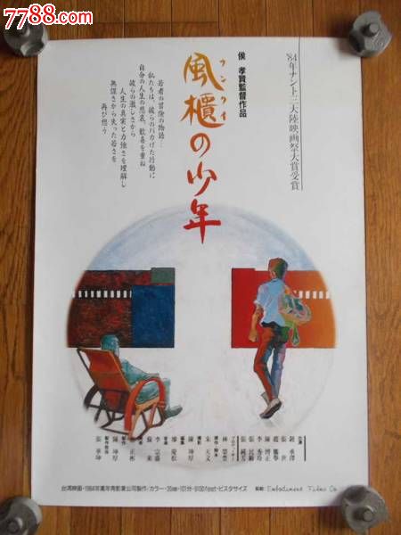 仿制台湾马偕医学院文凭毕业证